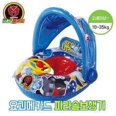 요괴메카드 파라솔 보행기 튜브, 750X250