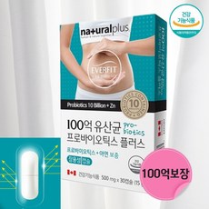 100억프로바이오틱스 100억보장 백억 장용성 캡슐 장까지살아가는 유산균 알약 모양 약 1달 노인 50대 60대 70대 유산균 신바이오스틱스 신바이오스틱 신바이오틱스 유상균 유신균, 30캡슐, 1, 30캡슐