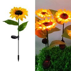 태양광해바라기