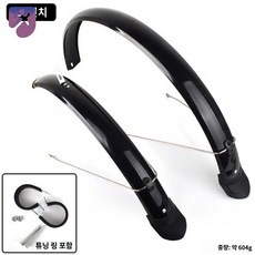 자전거 흙받이 머드가드 물받이 펜더 튐방지 빗물막이, 26인치 풀백 펜더+리모델링 한쌍, 1개