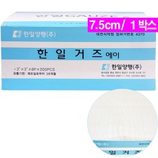 한일 거즈에이(7.5cmx7.5cmx8겹x200매)/순면 가아제 접은거즈 상처드레싱, 1개, 200매입 - 유성진멸균가아제