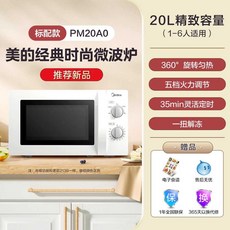 CMW-2310DW 전자렌지 사무실 플랫형 자취생 플랫 간편, 흰색 신형 24년