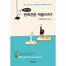 펫푸드지도사2급