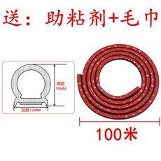 구루마 현관문방음재 차칸 먼지차단 자동차 밀폐 스타일 핸드카트, T16-신형어른D100 미도움을 주는, C01-이중 정문