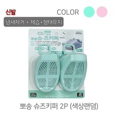 구두형태유지