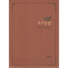 성경필사굿노트 TOP01