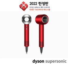 다이슨레드니켈