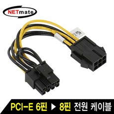 NETmate 파워 서플라이 PCI-E 6핀 to 8핀 전원 케이블, 1