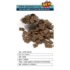 지위픽 고등어 양고기 강아시 사료샘플 50g 기호성테스트, 지위픽 독 고등어 양고기 50g - 지위픽샘플