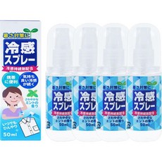 인스턴트 쿨링 스프레이 1.7 fl oz (50 ml) 미스트 민트 추출물 서머 콜링 바디 쿨 다운 열사병 예방 여름 나들이용 의류 ml*4), 50ml*4