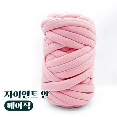 자이언트 얀 1kg 베이직 패브릭 빅얀, 핑크, 1개