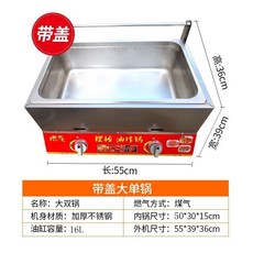 수유식튀김기osg