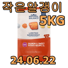  내추럴발란스 어덜트 LID 연어&고구마 강아지 건식사료, 고구마, 6.12kg, 1개 