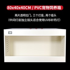 렉 사육장 아크릴 뱀 도마뱀 거미 고슴도치 햄스터 사육 절연 PVC 상자 온도조절, 1세트