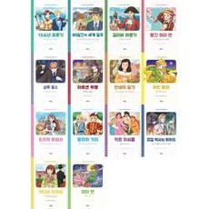 [전집] 세계 명작 세트 (전14권) : 15소년표류기/80일간의세계 일주/걸리버여행기/빨간머리앤/셜록홈스/아르센뤼팽/안네의일기/어린왕자/오즈의마법사/왕자와..., 계림북스(전집)