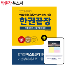 kbs한국어능력시험기출