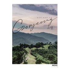 당신이모르는여행