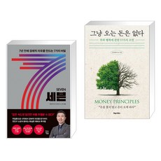 그냥오는돈은없다