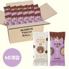 라발란스초코볼