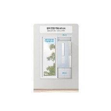 삼성창문형에어컨연장키트60