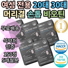 메디타민비오틴10000