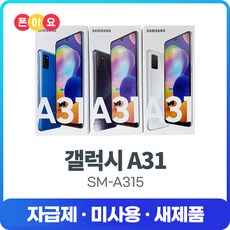 a31 64g