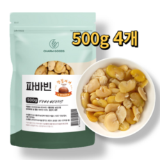 서 우 페루산 껍질제거 자이언트 파바빈 잠두콩 원두 슈퍼푸드, 4개, 500g