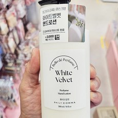 ㈜에이인터내셔날 데일리 콤마 벨로 드 퍼퓸 핸드로션 화이트벨벳 300ml 1049554, 1개, 단품