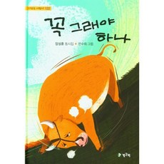한수희책
