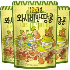 HBAF 와사비맛 땅콩 120g x 10봉, 10개