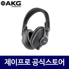 AKG K371-BT 밀폐형 모니터링 무선 헤드폰 헤드셋
