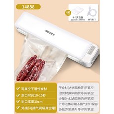 베네플러스진공포장기