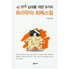 왓슨분자생물학7판양재섭