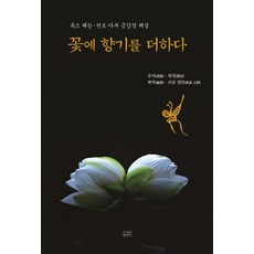 금강경조계종출판사