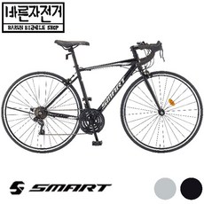 2022 삼천리 스마트 스코프 100 시마노 21단 로드 자전거, 470(155~178cm), 80%조립배송, 실버