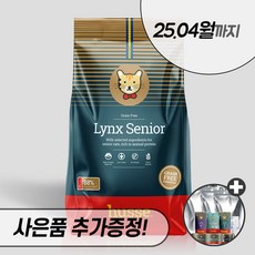 후새 링크스 시니어 2kg 7kg husse 후세 캣 노령묘 고양이 건식 사료, 후새 캣 링크스 시니어 7kg + 우리집상전 사은품