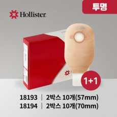 1+1 홀리스터 뉴이미지 배변주머니 투명 20개입 18193 18194 Hollister New Image Pouch 장루용품 장루주머니