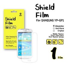 브랜드없음 비스비 삼성 YP-GP1 갤럭시플레이어 쉴드필름 올레포빅 액정보호필름 (1 film) / VISBYH SHIELD FILM OLEOPHOBIC, 단품없음