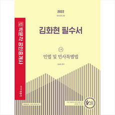 김화현필수서