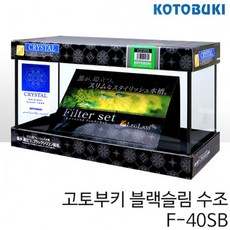 고토부키 블랙슬림 수조 F-40SB [가로400 폭160 높이220]