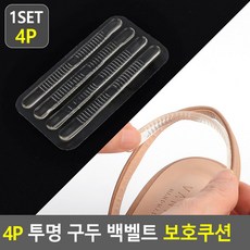 샌들뒤꿈치패드