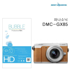파나소닉gx85