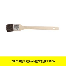 컬러붓페인트붓롤러수성유성