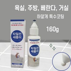 데크곰팡이제거