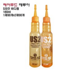 떼루아시스테인펌