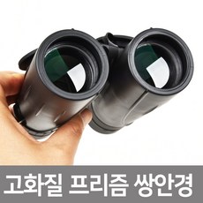 군용쌍안경