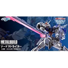 반다이 소울 한정 METAL BUILD MB 스트라이크 건담 소드 어셈블리 액세서리 팩 그레이트 백팩 복각