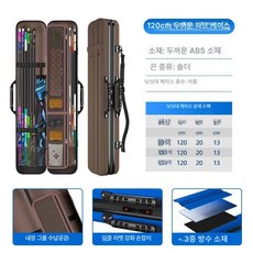 큐가방 당구가방 하드 큐대 개인큐 당구채 방수, 1개, 브라운 2022-120cmx20cmx13cm