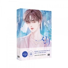 신비단행본