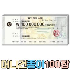 에그머니10000원